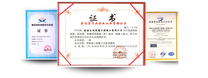 榮譽資質